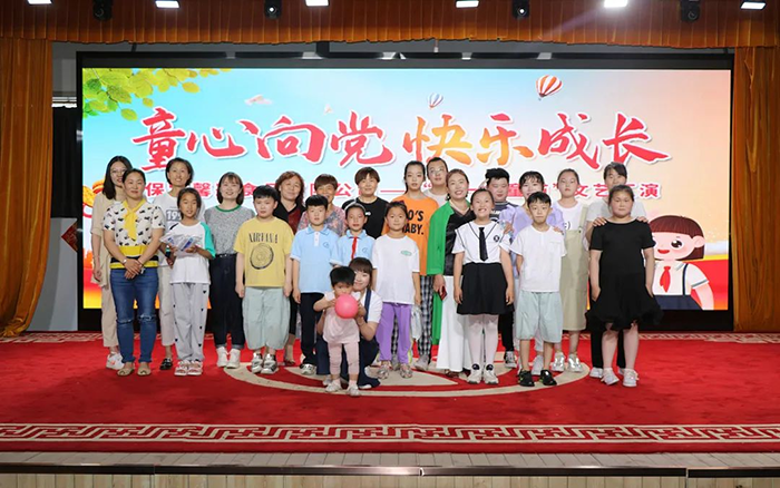 童心向黨，快樂成長
